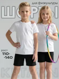 Велосипедки KETMIN
