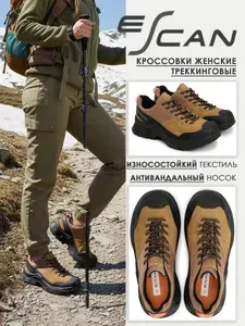 Кроссовки ESCAN