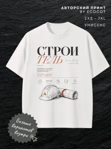 Футболка Ecocot 1 шт