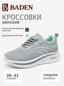 Кроссовки Baden