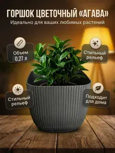 Горшок для цветов 0.27 л, 7 см, 1 шт, цвет серый