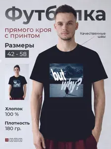 Футболка ADONIS 1 шт