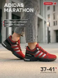 Кроссовки marathon