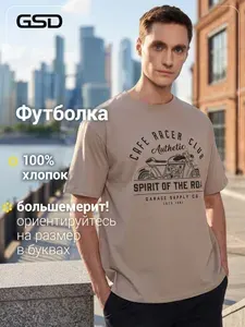 Футболка GSD 1 шт