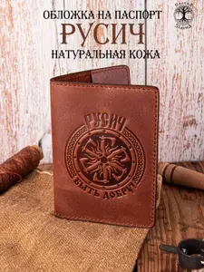 Slavna Обложка для паспорта