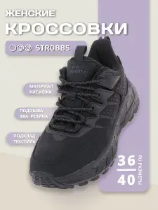 Кроссовки Strobbs