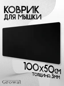 Growal Коврик для мышки, S, черный