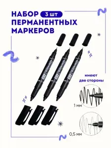 Маркер двухсторонний черный перманентный 3 шт.