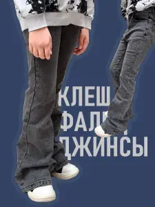 Джинсы BAGGY