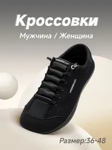 Кроссовки HOBIBEAR