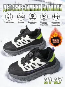 Кроссовки YOUNGS