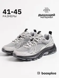 Кроссовки BAASPLOA