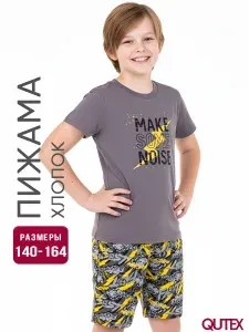 Пижама QUTEX для мальчика