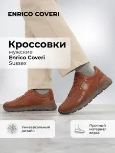 Кроссовки Enrico Coveri