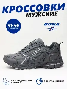 Кроссовки BONA