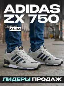 Кроссовки мужские демисезонные ZX 750