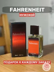 Парфюм Fahrenheit / Фаренгейт 25 мл