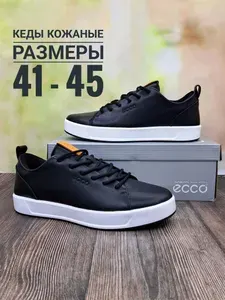 Кроссовки Biom
