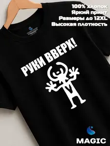 Футболка Всё в цвет 1 шт
