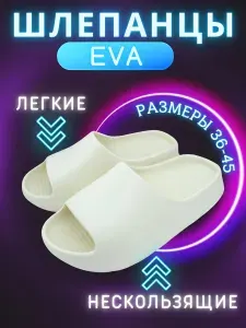 Шлепанцы Forio