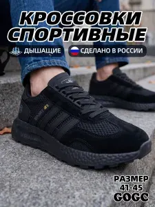 Кроссовки GOGC