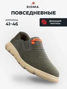 Кроссовки Sigma