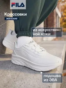 Кроссовки Fila BASE CL W