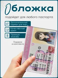 STKRZ Обложка для паспорта