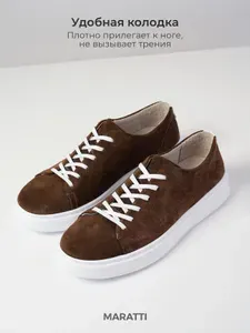 Кеды Maratti