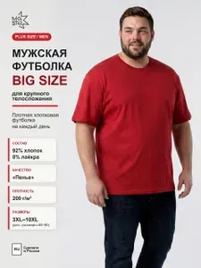 Футболка Mika Star 1 шт