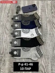Носки мужские New , 10 пар