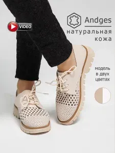 Туфли Andges