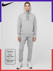 Костюм спортивный утепленный