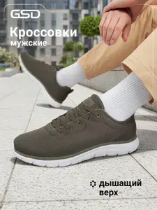 Кроссовки GSD