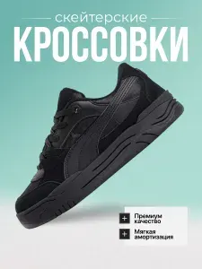 Кроссовки скейтерские низкие