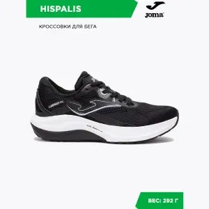 Кроссовки Joma