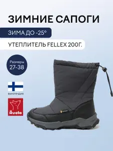 Сапоги AVELA