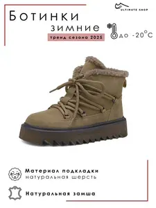 Ботинки Ultimate shop