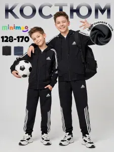 Костюм спортивный Minimoo