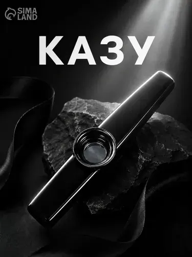Казу черный