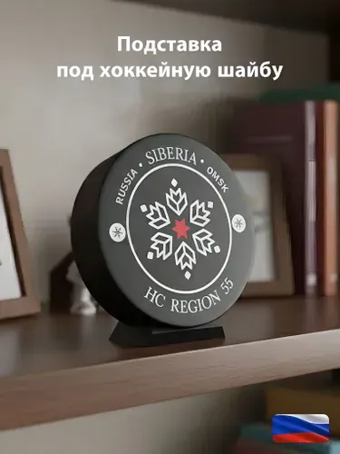 Подставка под шайбу