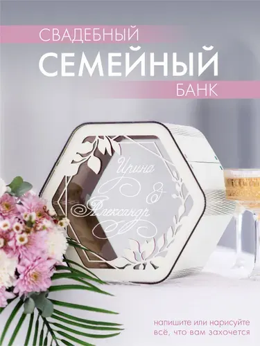 CONEST Копилка, 25, 1 шт