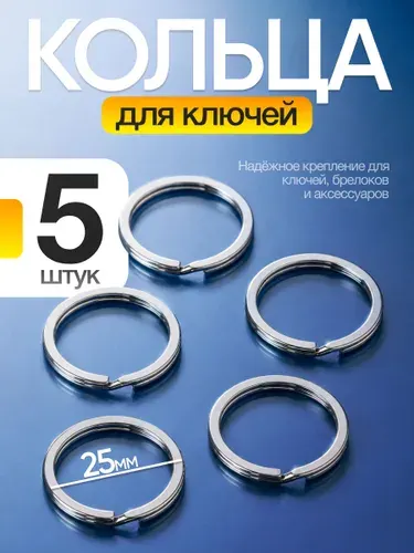 Vasya-shop Бирка для ключа 5 шт.