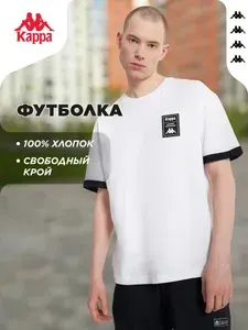 Футболка Kappa 1 шт
