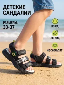 Сандалии М.Мичи Детские сандалии