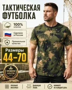 Футболка Бабек мужская базовая 1 шт