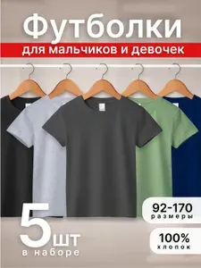 Футболка T-SOD 5 шт