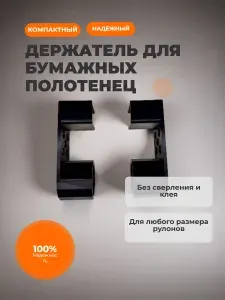 Диспенсер для бумажных полотенец 1 шт