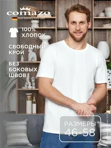 Футболка Comazo 1 шт