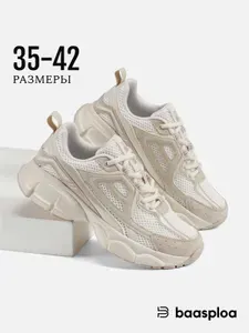 Кроссовки BAASPLOA Chunky